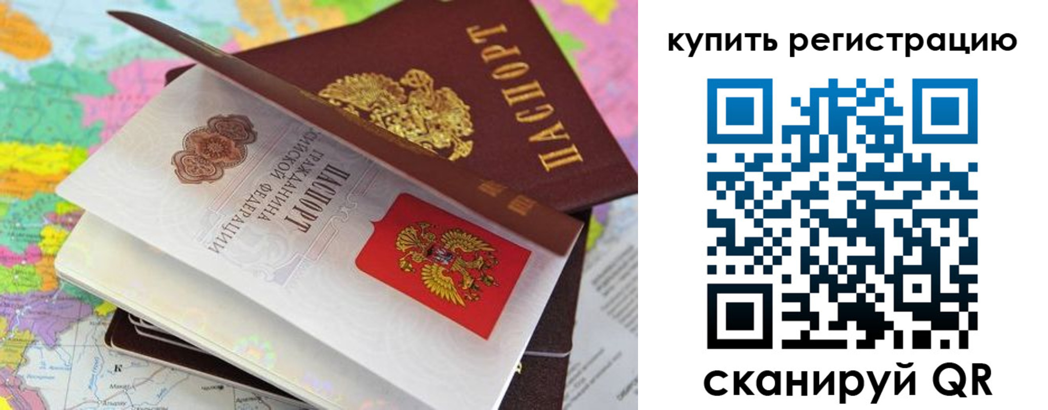 временная регистрация для всех в Кимовске