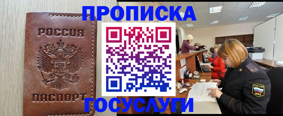 прописка для кредита в Кимовске