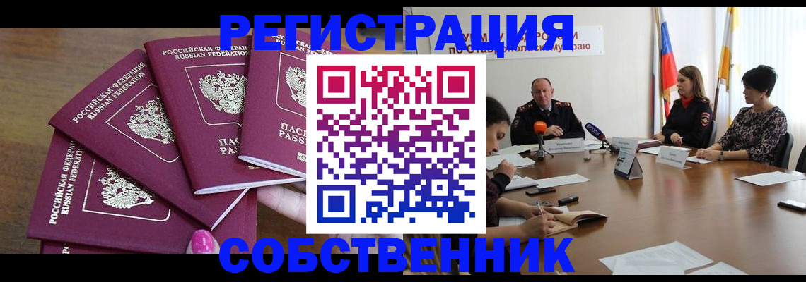 прописка ребенка в Кимовске