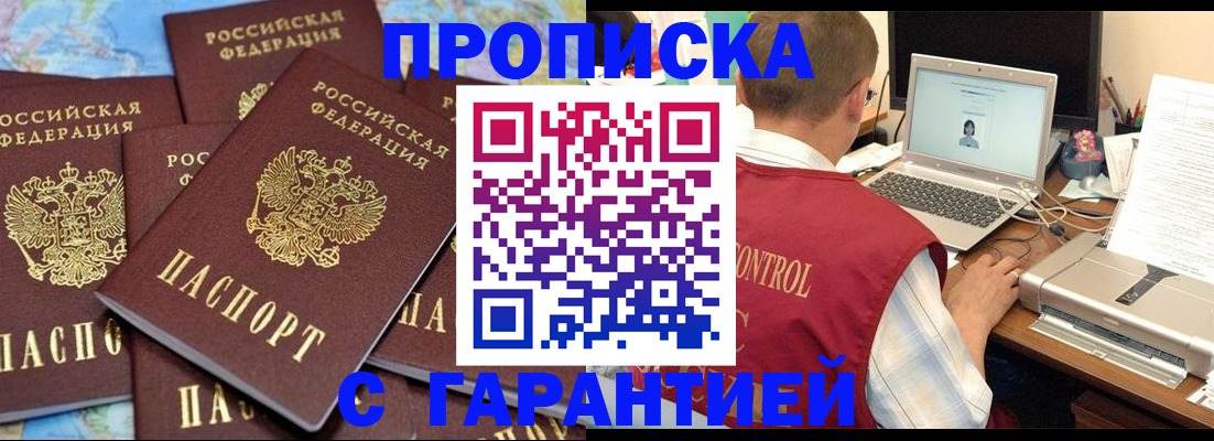 прописка иностранных граждан в Кимовске