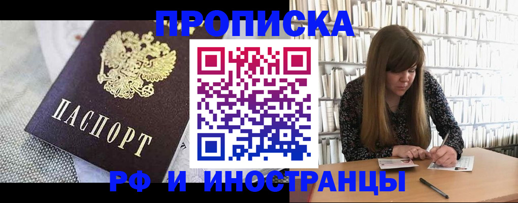 прописка для кредита в Кимовске