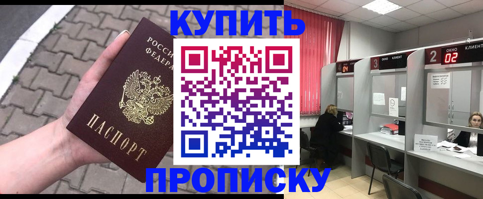 временная регистрация гарантия в Кимовске