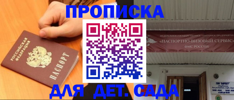 прописка для военкомата в Кимовске