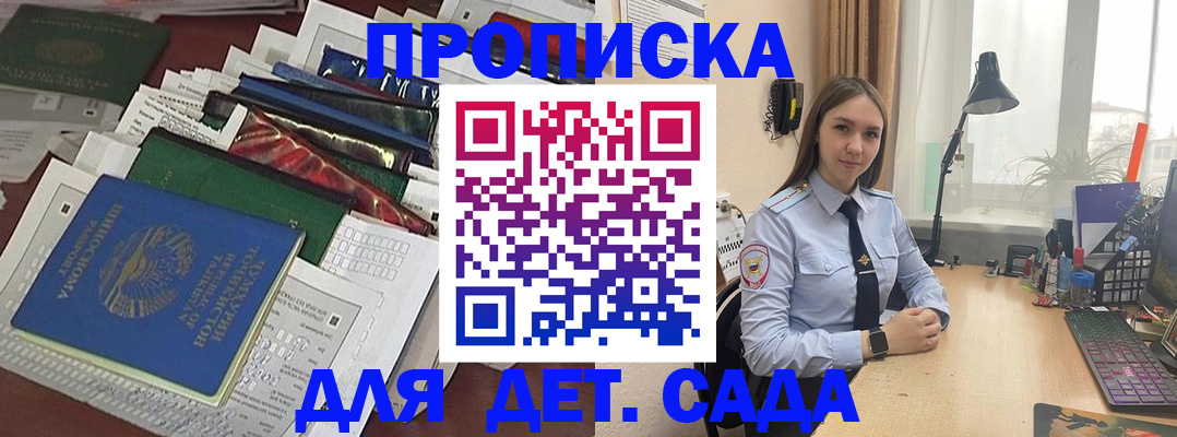 временная регистрация купить в Кимовске