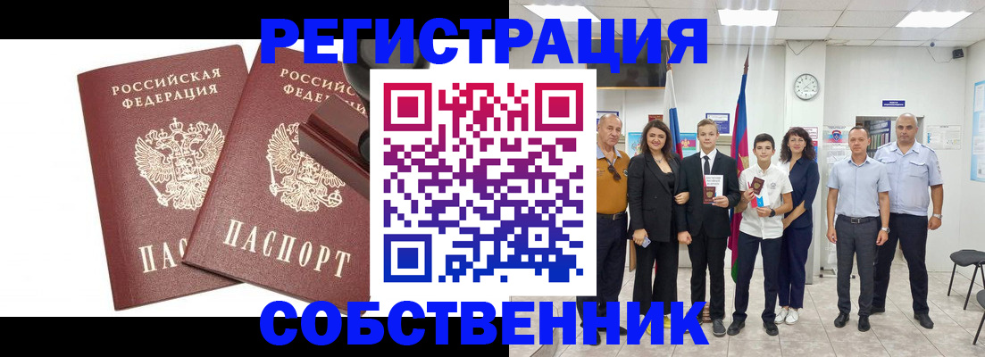 прописка для военкомата в Кимовске