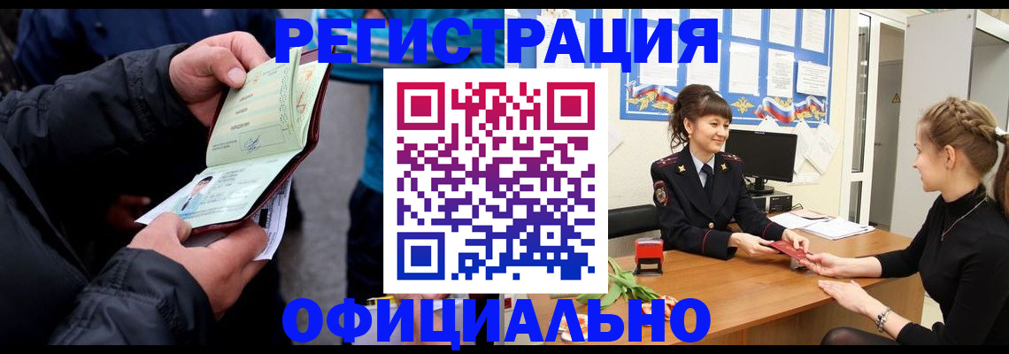 прописка иностранных граждан в Кимовске